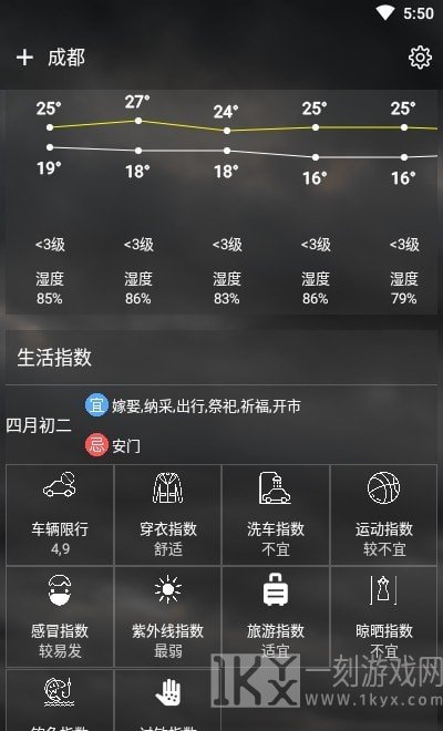 可以天气