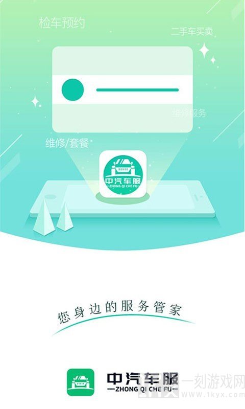 中汽惠普