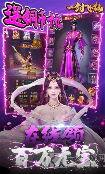 一剑飞仙