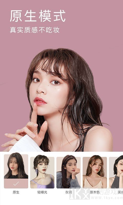 美颜相机最新版