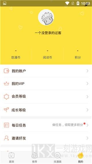 悠漫部落免费