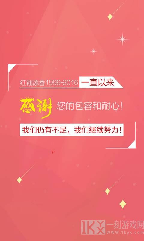 红袖添香