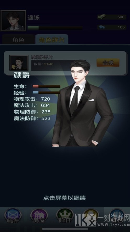 主播创造模拟营