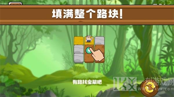 迷路找宝藏