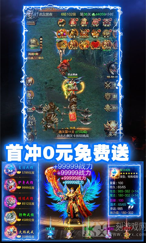 双倍传奇