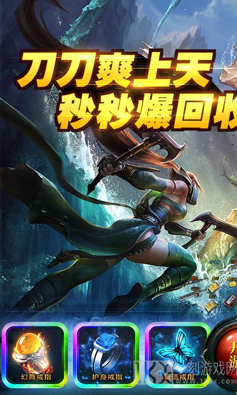 双倍传奇