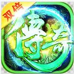 双倍传奇