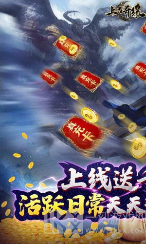 上古奇缘