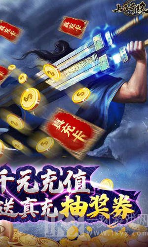 上古奇缘