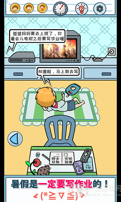 暑假是一定要写作业的