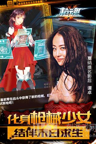 枪魂