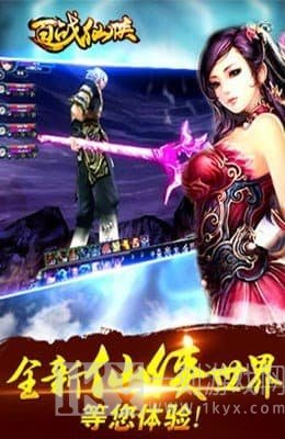 百战仙侠