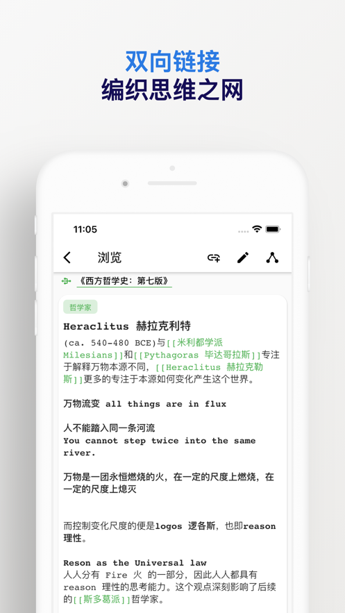 元思笔记