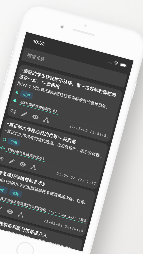 元思笔记