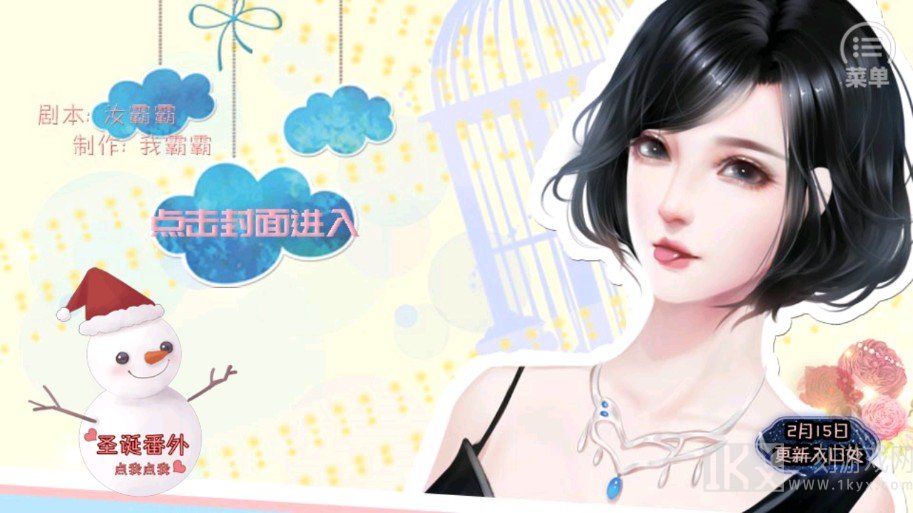 大叔大叔你别动