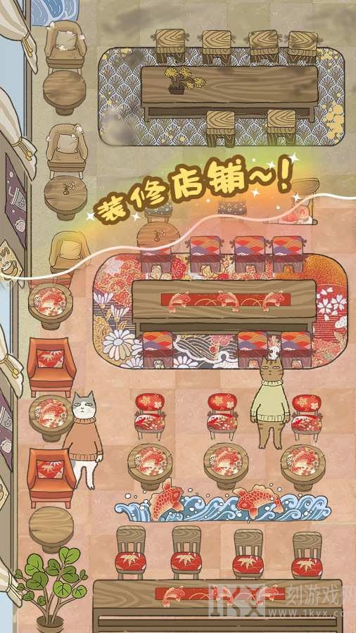 喵之料理大师