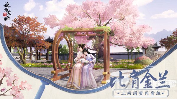 延禧攻略之凤凰于飞