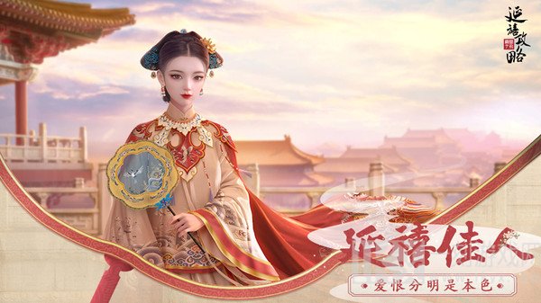 延禧攻略之凤凰于飞