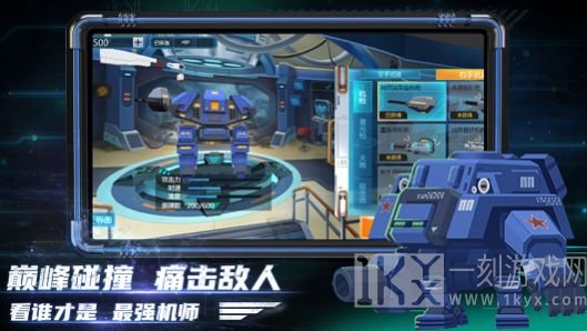 重装机甲吃鸡