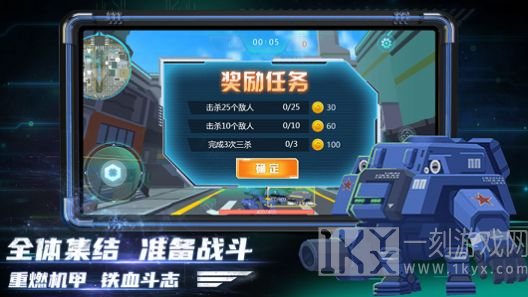 重装机甲吃鸡