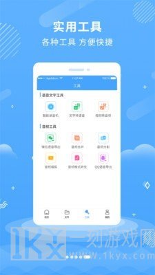 悠扬文字转语音
