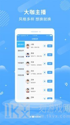 悠扬文字转语音
