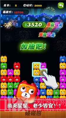 碰碰熊