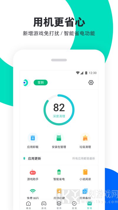 pp助手