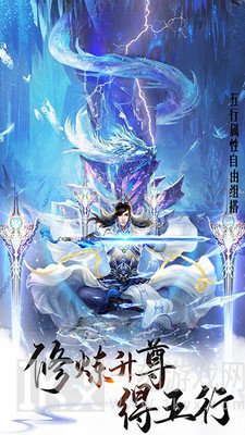 御剑仙缘国风仙侠修仙
