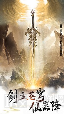 御剑仙缘国风仙侠修仙