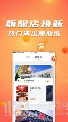 保利票务
