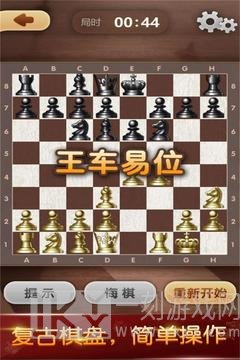 天梨国际象棋