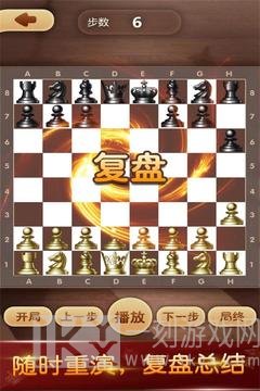 天梨国际象棋