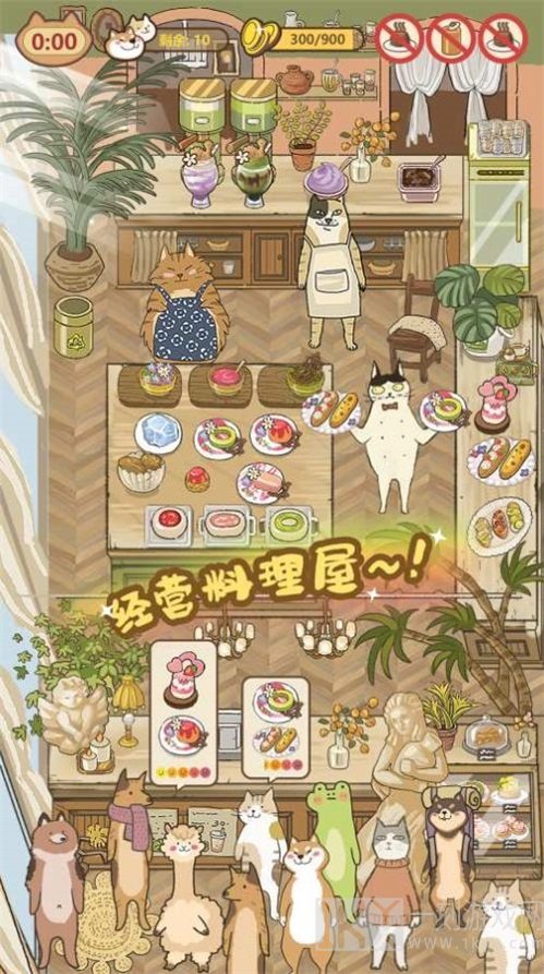喵掌柜的料理屋