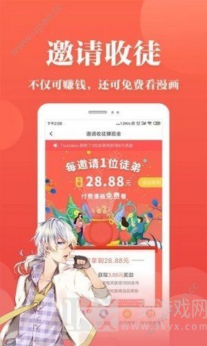 番茄漫画免费版手机下载 番茄漫画最新版下载v1 02 一刻游戏网