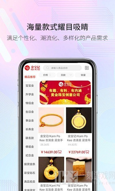 金宝记
