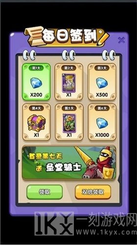 远征骑士团