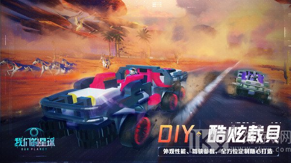 我们的星球
