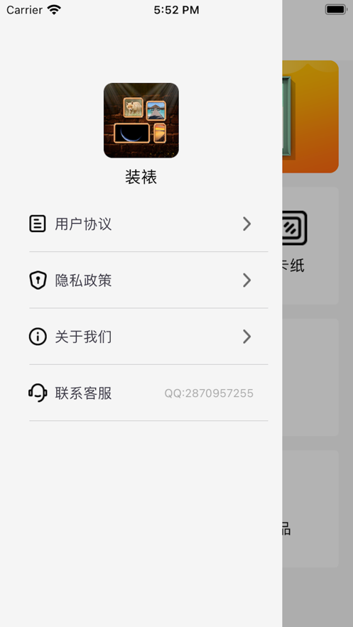 装裱