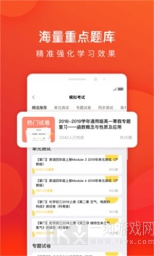 掌门一对一