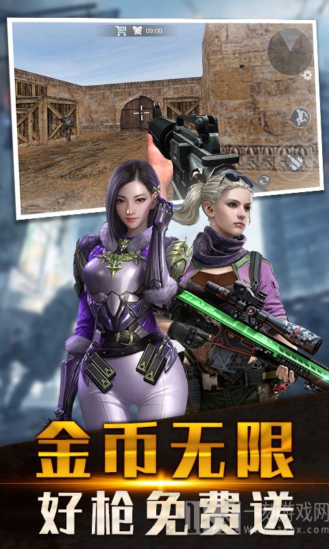 火线狙击精英