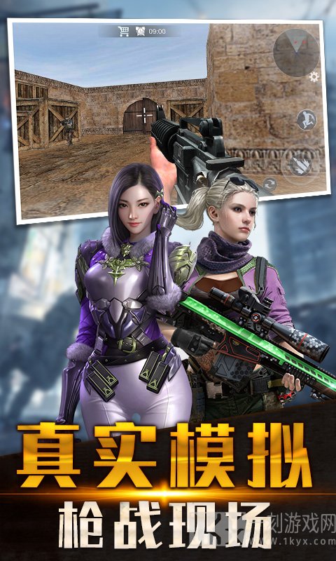 火线狙击精英