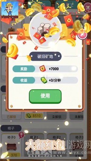 模拟矿场