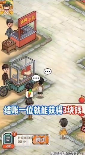 我的网红街