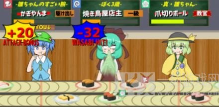 雏酱的寿司大战