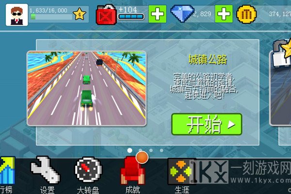 幻速赛车