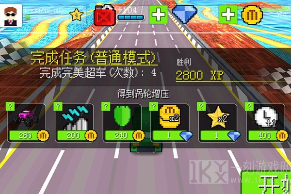 幻速赛车