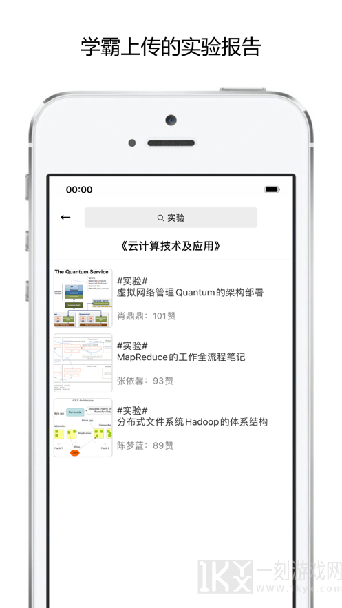 校内学霸