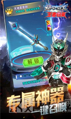 刑天铠甲模拟器