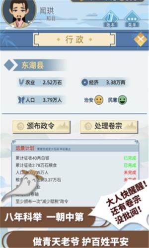 古代人生殿试